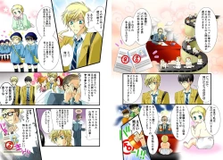 Page 4 of Nyota ♂♀ Hajime