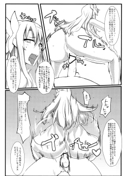 Page 8 of BrainMURAKOSHI1.00