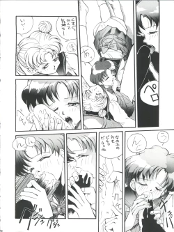 Page 17 of Suke Sailor Moon Moon