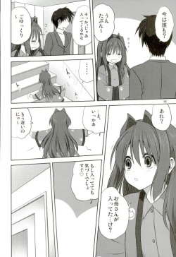 Page 7 of Akiko-san to Issho 18