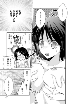 Page 7 of Kiken renai M51