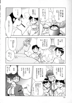 Page 146 of Sekkachi Na Imouto | A Hasty Younger Sister