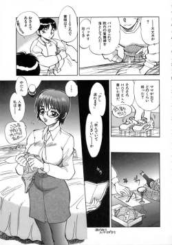 Page 149 of Sekkachi Na Imouto | A Hasty Younger Sister