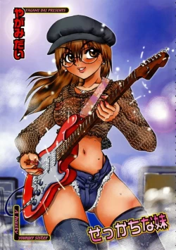 Page 6 of Sekkachi Na Imouto | A Hasty Younger Sister