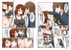 Page 11 of Nyotamen!2