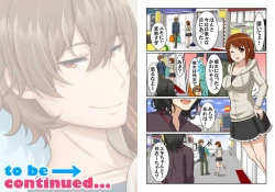 Page 17 of Nyotamen!2