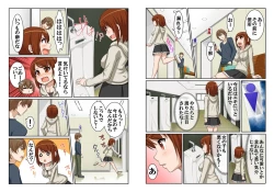 Page 9 of Nyotamen!2