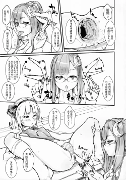 Page 10 of Patche-sensei no Anal Kakuchou Kouza