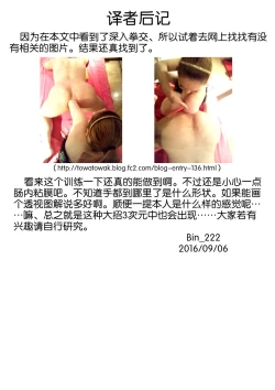 Page 27 of Patche-sensei no Anal Kakuchou Kouza