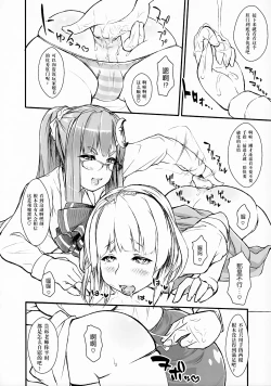 Page 7 of Patche-sensei no Anal Kakuchou Kouza