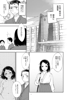 Page 17 of Shiraishi-kun no Ichinichi.