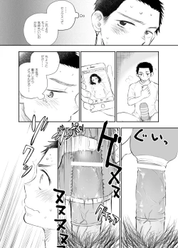 Page 26 of Shiraishi-kun no Ichinichi.