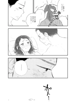 Page 7 of Shiraishi-kun no Ichinichi.