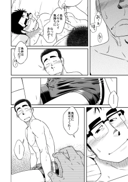 Page 12 of Not Right!