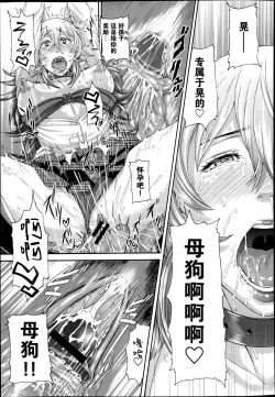 Page 23 of Mesu Kano Ch. 1-2