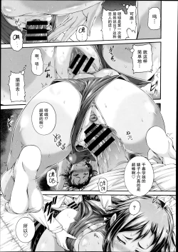 Page 35 of Mesu Kano Ch. 1-2