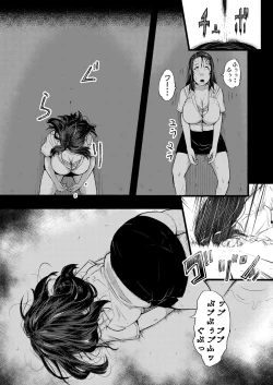 Page 23 of Brain Eater 4