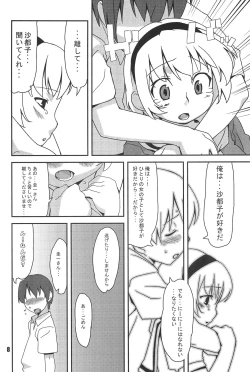 Page 8 of Burokko Flower