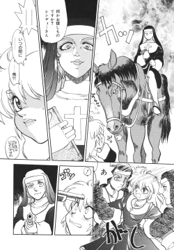 Page 117 of Sister S