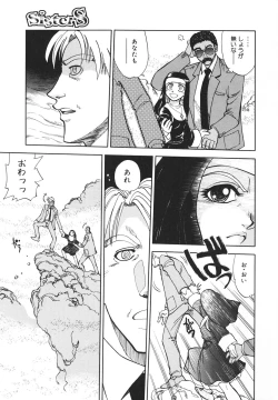 Page 134 of Sister S