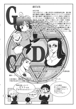 Page 173 of Sister S