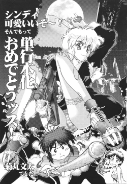 Page 174 of Sister S