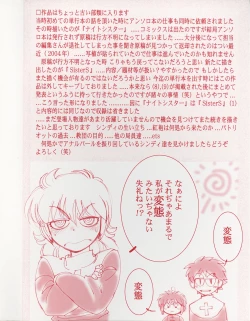 Page 178 of Sister S