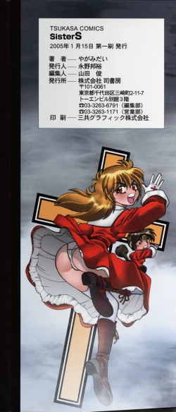 Page 179 of Sister S