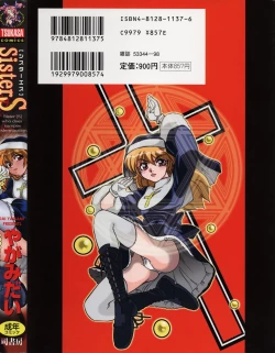 Page 180 of Sister S