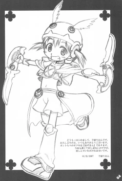 Page 4 of Akazukin-chan Goyoujin