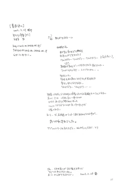 Page 40 of Koudou Gayoi