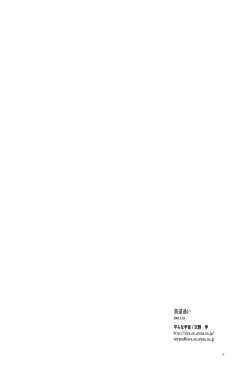 Page 6 of Koudou Gayoi