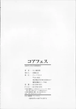 Page 208 of CORE FES