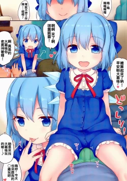 Page 4 of O9LUS CIRNO