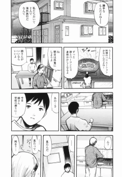 Page 117 of Kaerimichi
