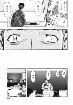 Page 119 of Kaerimichi