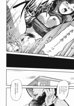 Page 124 of Kaerimichi