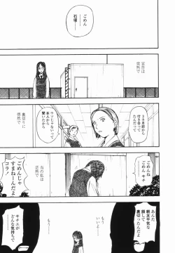 Page 139 of Kaerimichi