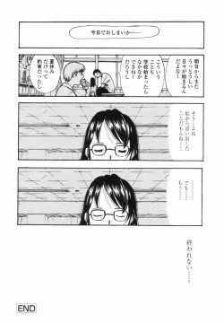 Page 154 of Kaerimichi