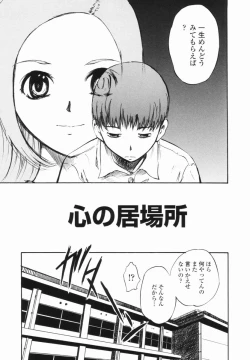 Page 157 of Kaerimichi