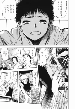 Page 159 of Kaerimichi