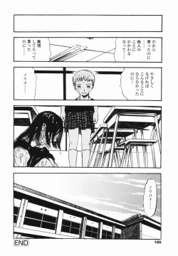 Page 174 of Kaerimichi