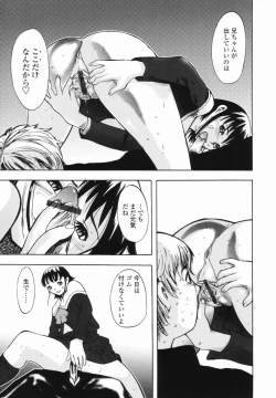 Page 71 of Kaerimichi