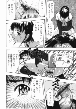 Page 74 of Kaerimichi