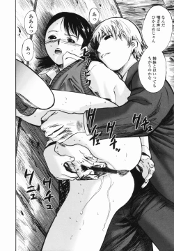 Page 86 of Kaerimichi