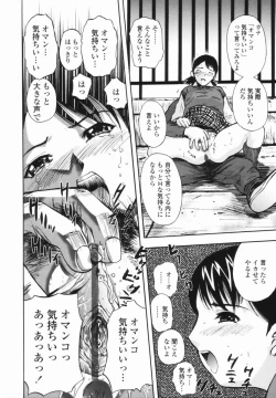 Page 88 of Kaerimichi