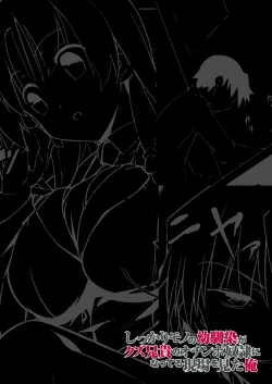 Page 26 of Shikkari Mono no Osananajimi ga Kuzu Aniki no Ochinpo Dorei ni Natteru Genba o Mita Ore