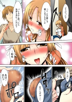 Page 33 of Shikkari Mono no Osananajimi ga Kuzu Aniki no Ochinpo Dorei ni Natteru Genba o Mita Ore