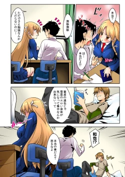 Page 4 of Shikkari Mono no Osananajimi ga Kuzu Aniki no Ochinpo Dorei ni Natteru Genba o Mita Ore