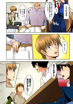 Page 6 of Shikkari Mono no Osananajimi ga Kuzu Aniki no Ochinpo Dorei ni Natteru Genba o Mita Ore